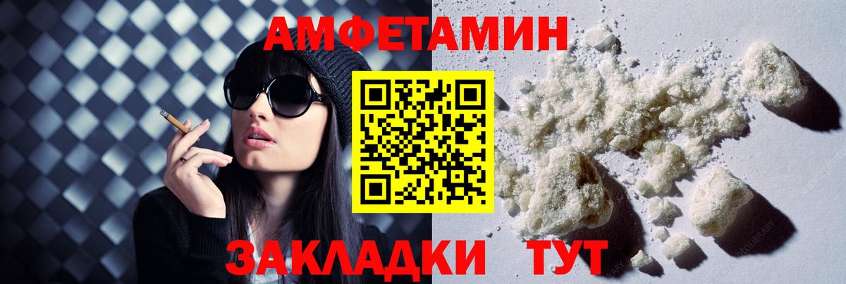 АМФЕТАМИН VHQ  Amphetamine  Чернушка  Amphetamine  Вход с VPN 