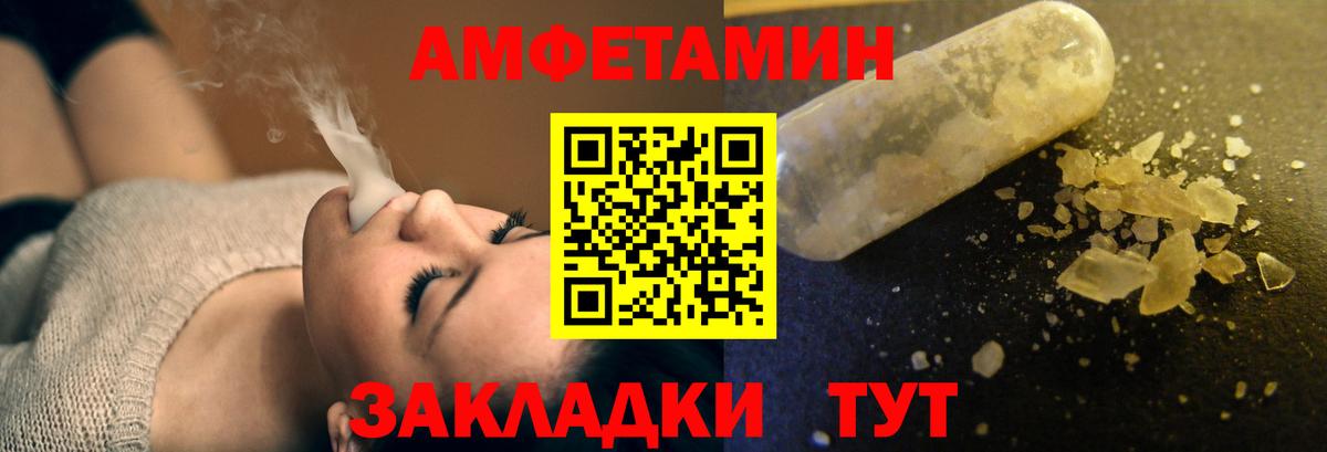 АМФЕТАМИН 97% Чернушка