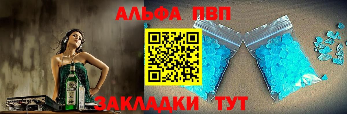 A PVP Соль Чернушка