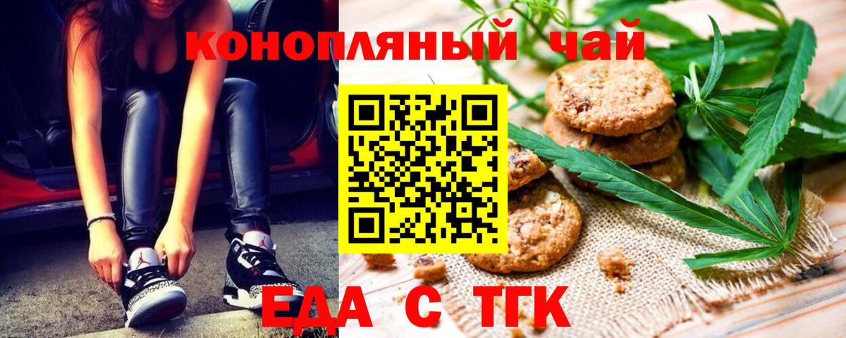 Cannafood конопля Чернушка