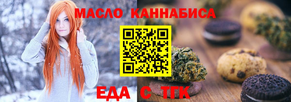 Чернушка  Печенье с ТГК марихуана  Вход с VPN 