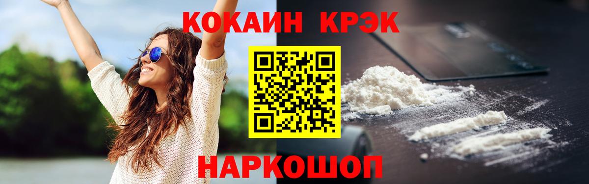 КОКАИН Columbia  КОКАИН  Чернушка  Cocaine 98%  Вход с VPN 