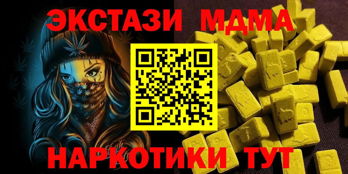 Ecstasy MDMA Чернушка