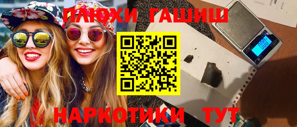 Гашиш ice o lator  ГАШ ice o lator  Гашиш  Вход с VPN  Чернушка 