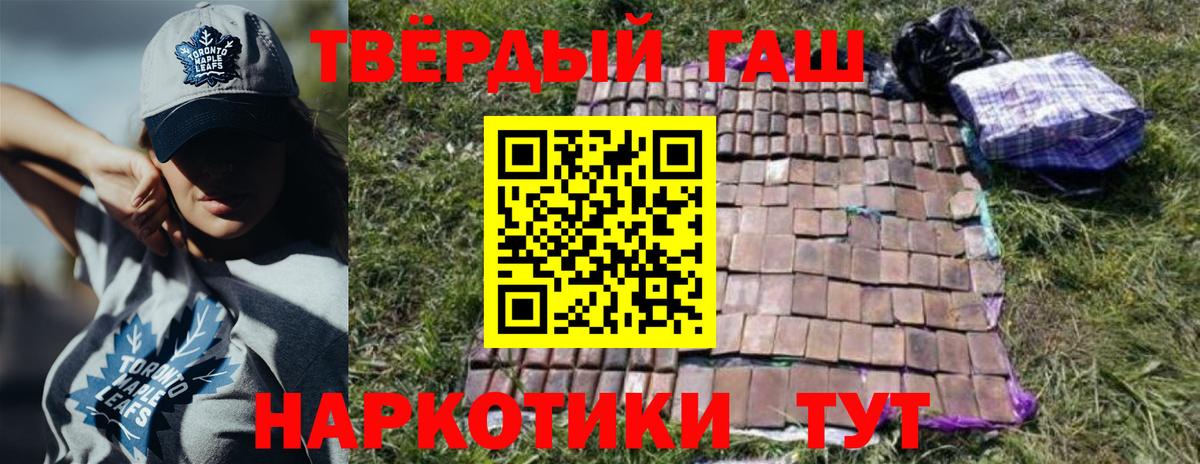 Гашиш гашик Чернушка