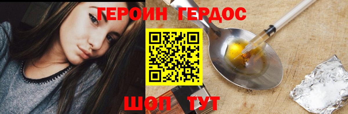 Героин VHQ Чернушка