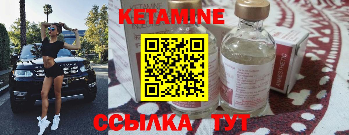 Чернушка  OMG ТОР  Вход с VPN  КЕТАМИН ketamine  КЕТАМИН VHQ 