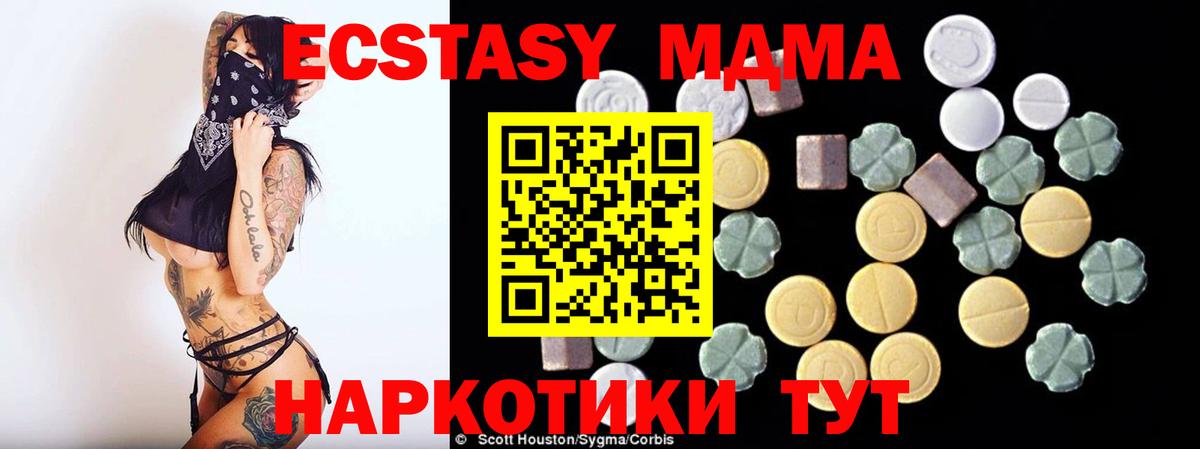 МДМА  Вход с VPN  Чернушка  MDMA молли 