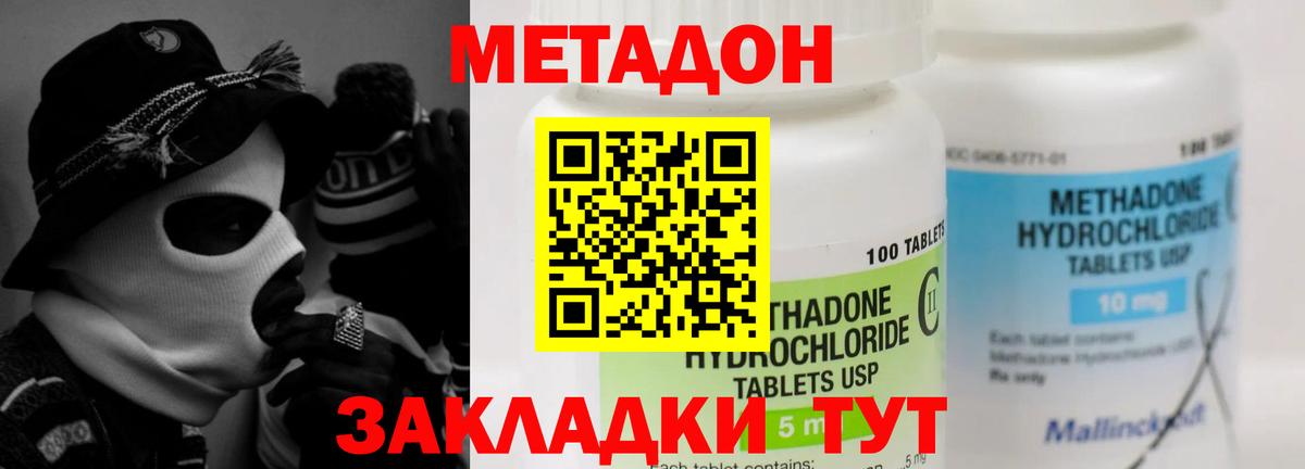 Чернушка  Метадон белоснежный  Вход с VPN  Метадон мёд 