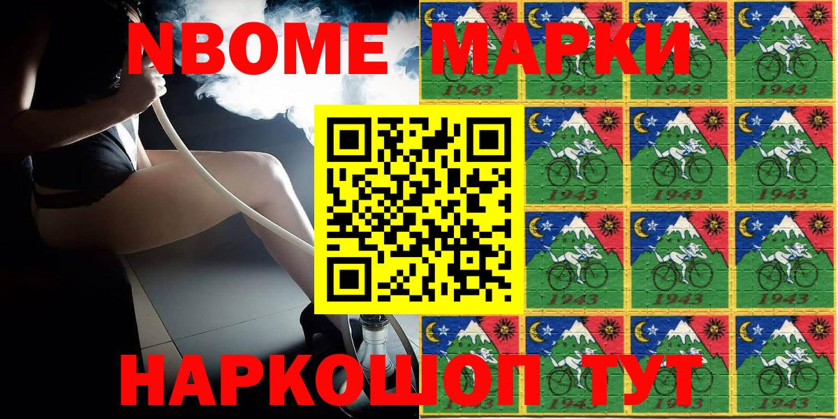 Марки 25I-NBOMe 1,5мг  Вход с VPN  Чернушка 