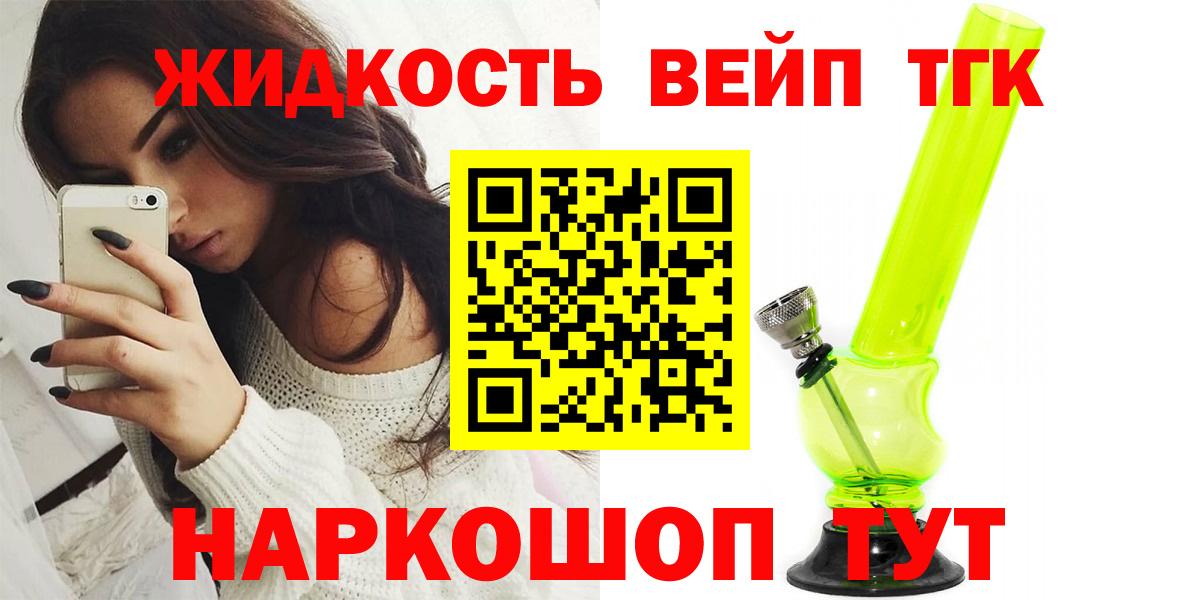 Дистиллят ТГК вейп с тгк Чернушка